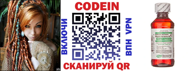 Кодеиновый сироп Lean напиток Lean (лин)  Егорьевск 