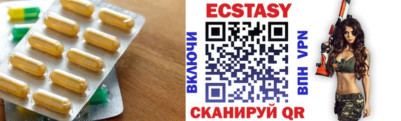 Экстази 250 мг  Егорьевск 