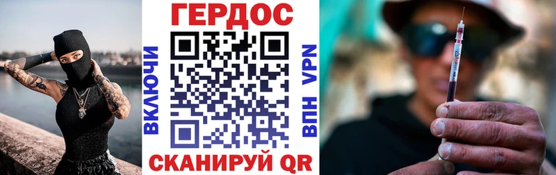 ГЕРОИН хмурый  Егорьевск 