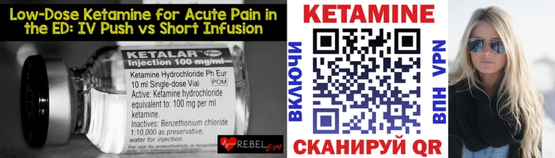КЕТАМИН ketamine  блэк спрут ссылки  Егорьевск 