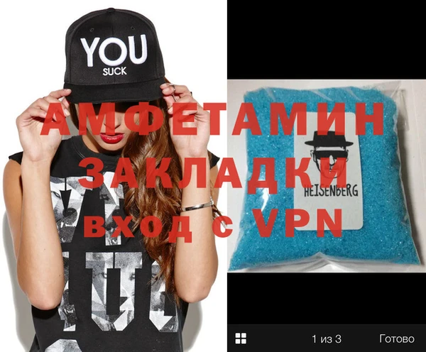 метамфетамин Вяземский