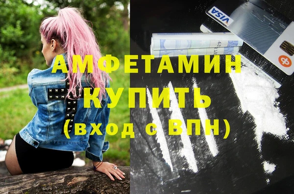 метамфетамин Вяземский