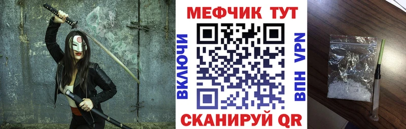 МЯУ-МЯУ mephedrone  blacksprut рабочий сайт  Егорьевск  даркнет сайт 