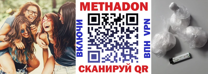 Метадон белоснежный  Егорьевск 